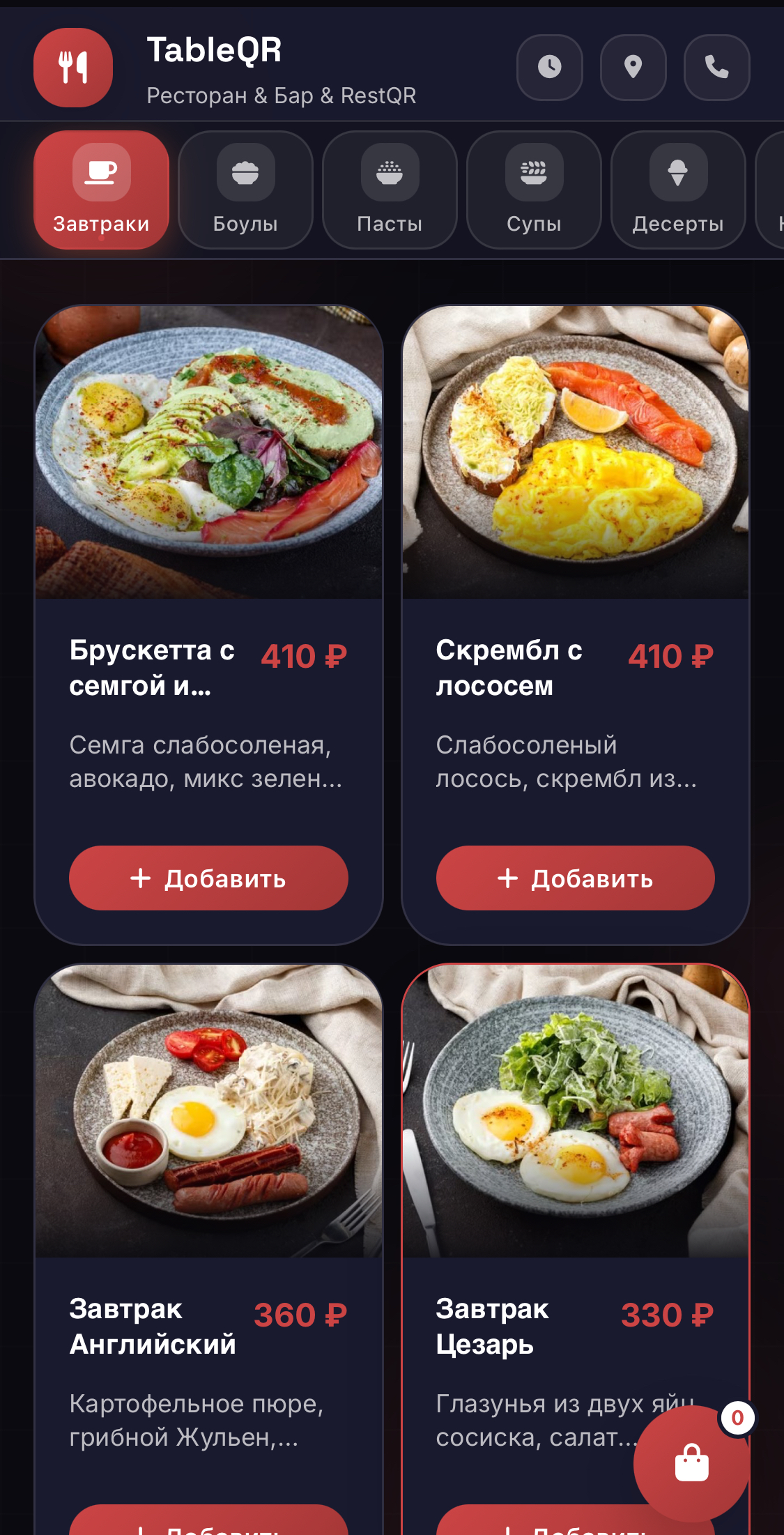 Темный дизайн меню